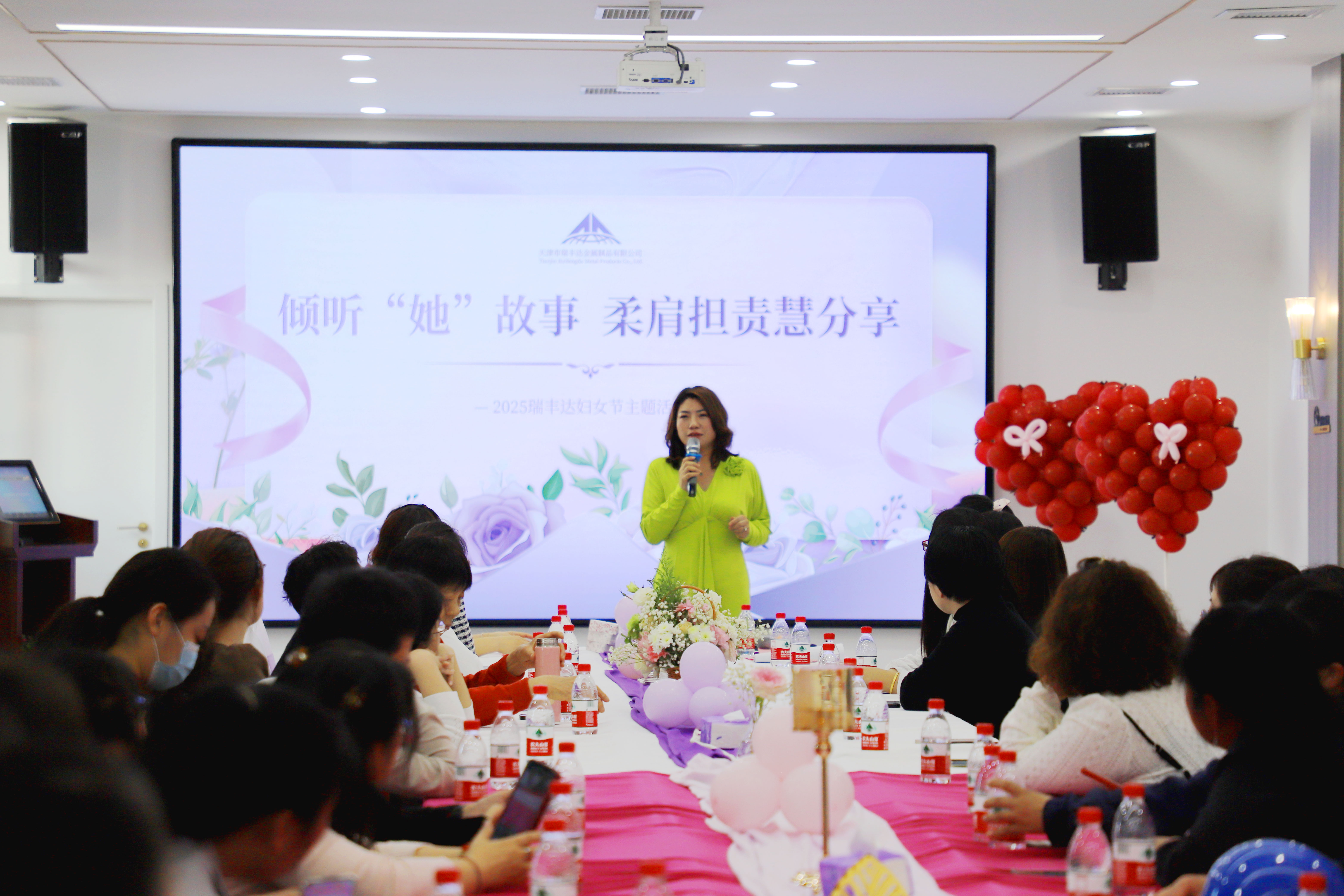 【倾听她故事，柔肩担责慧分享】——天津市瑞丰达金属制品有限公司女神节温暖绽放！